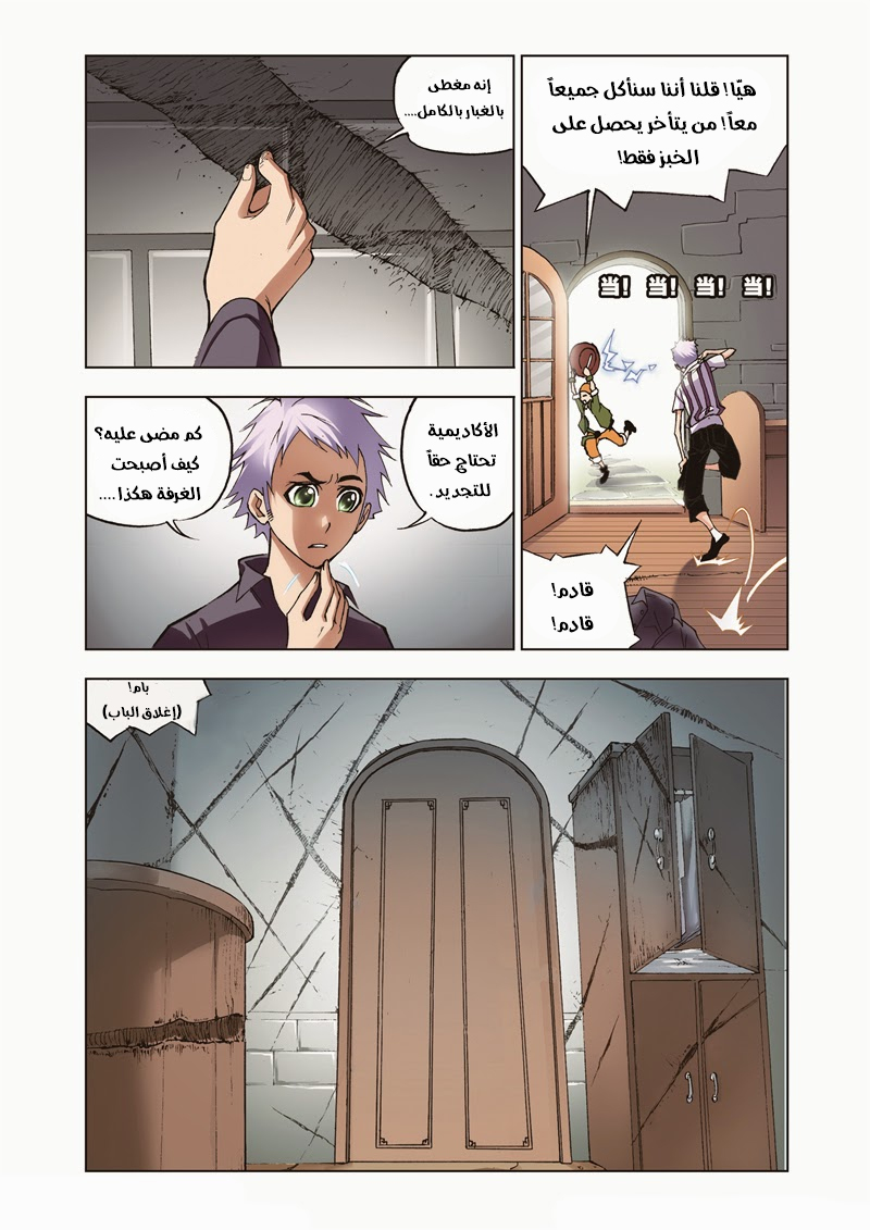 Doulou Dalu: Chapter 34 - Page 5