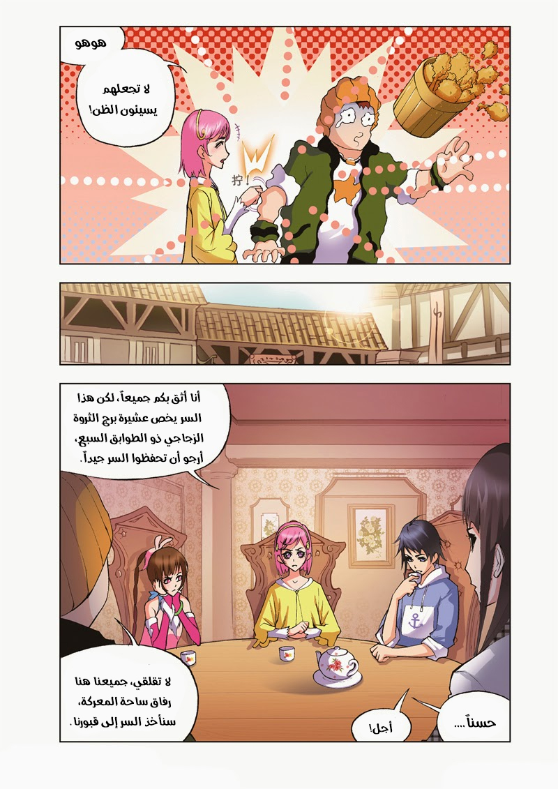 Doulou Dalu: Chapter 34 - Page 10