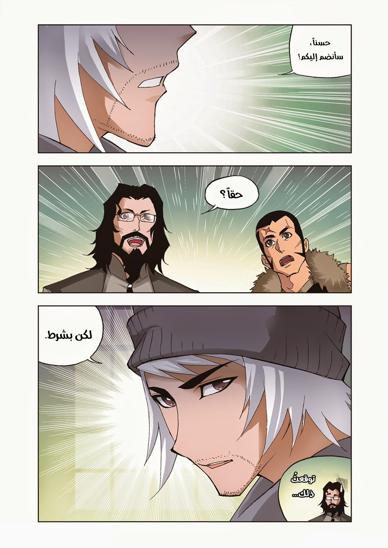 Doulou Dalu: Chapter 35 - Page 12