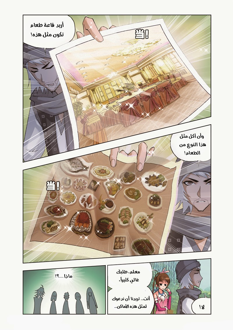 Doulou Dalu: Chapter 36 - Page 10