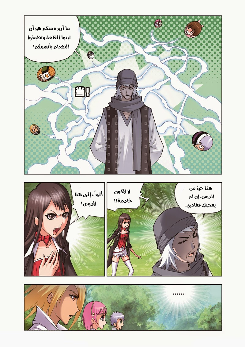 Doulou Dalu: Chapter 36 - Page 11