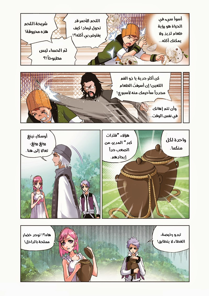 Doulou Dalu: Chapter 36 - Page 15