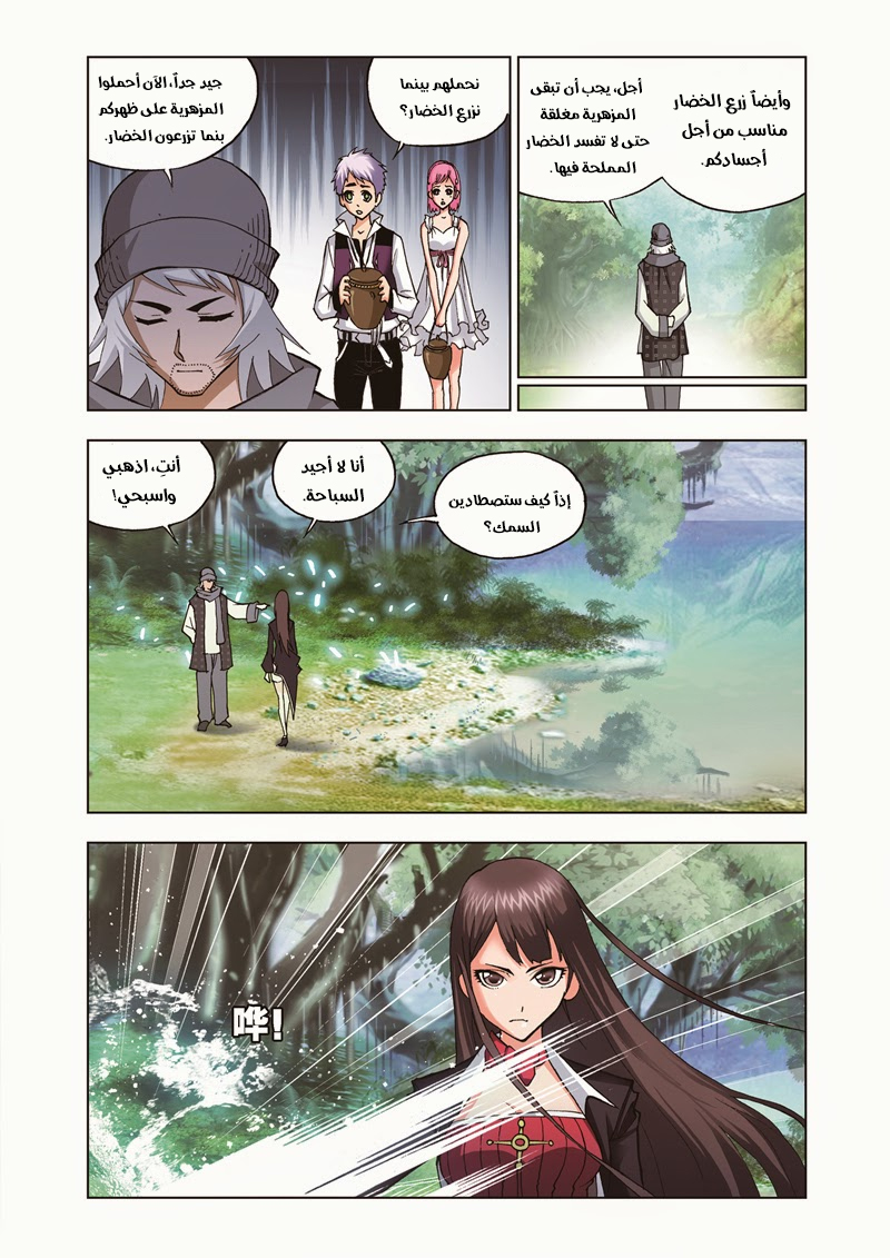 Doulou Dalu: Chapter 36 - Page 17