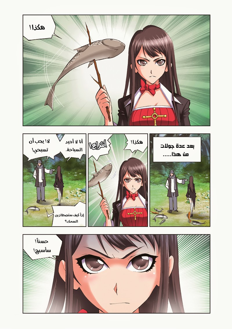 Doulou Dalu: Chapter 36 - Page 18