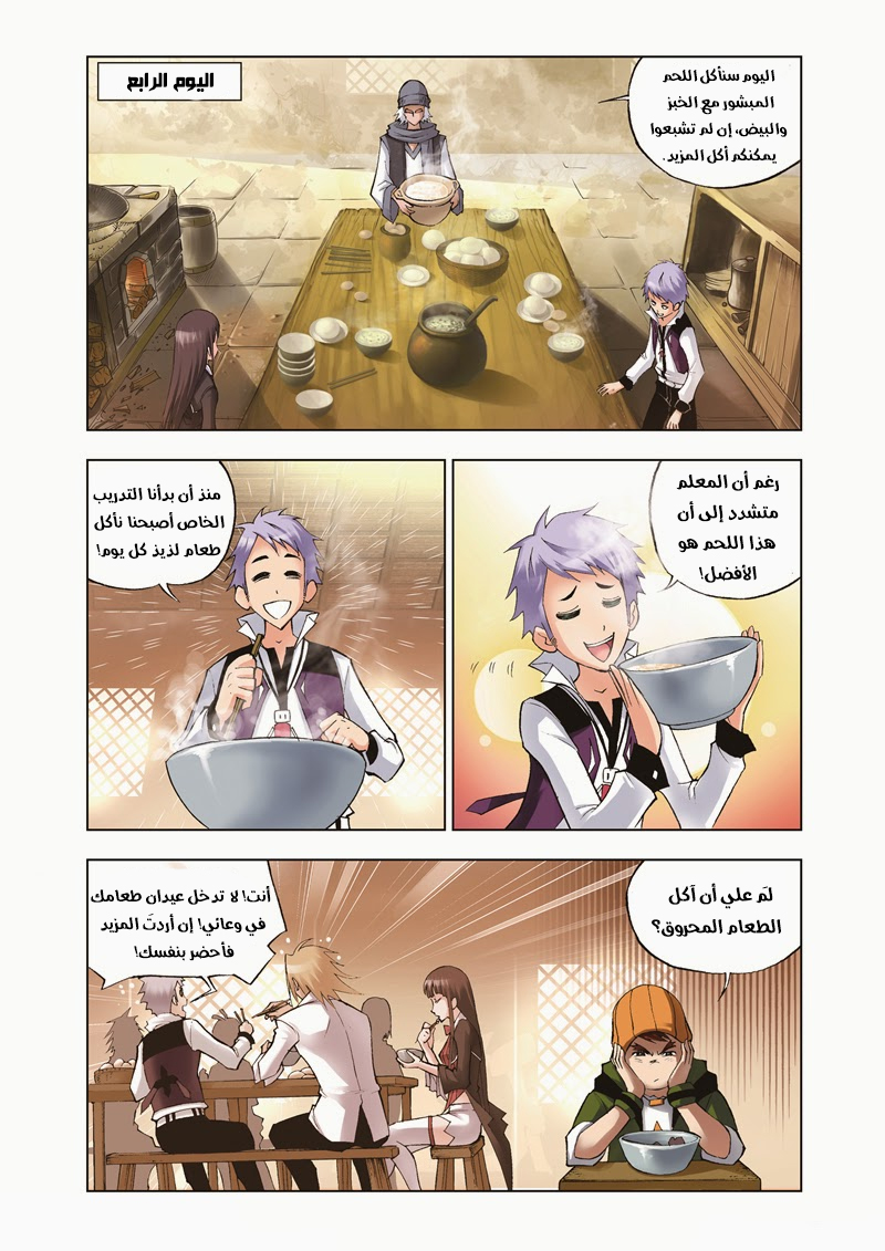 Doulou Dalu: Chapter 37 - Page 9