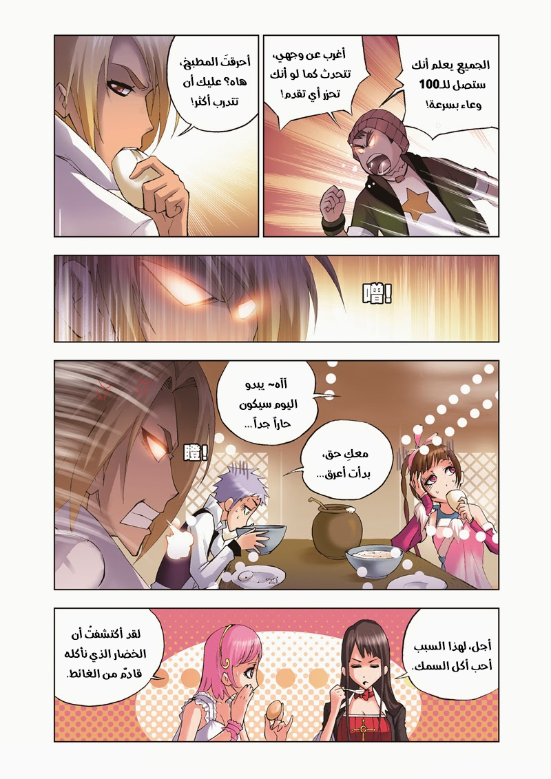 Doulou Dalu: Chapter 37 - Page 10