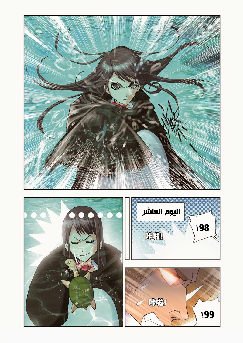 Doulou Dalu: Chapter 37 - Page 15