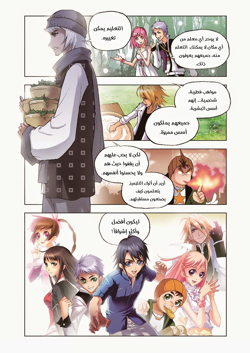 Doulou Dalu: Chapter 37 - Page 25