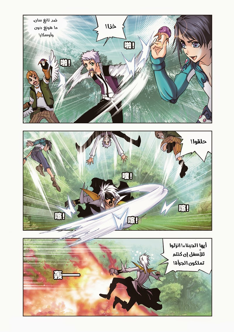 Doulou Dalu: Chapter 38 - Page 19