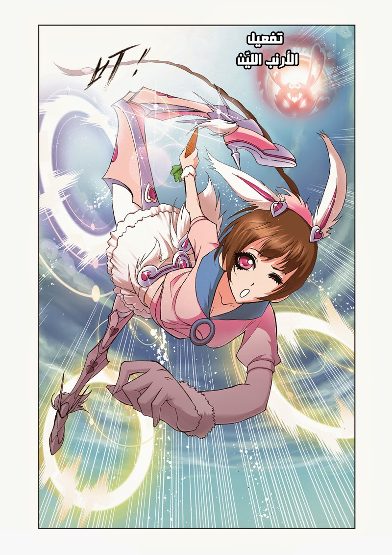 Doulou Dalu: Chapter 38 - Page 23