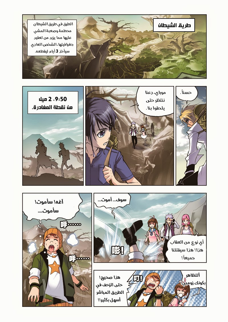 Doulou Dalu: Chapter 39 - Page 8