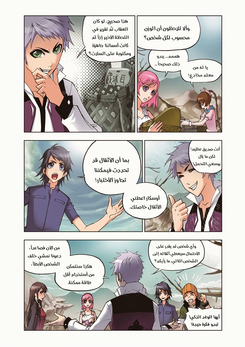 Doulou Dalu: Chapter 39 - Page 10