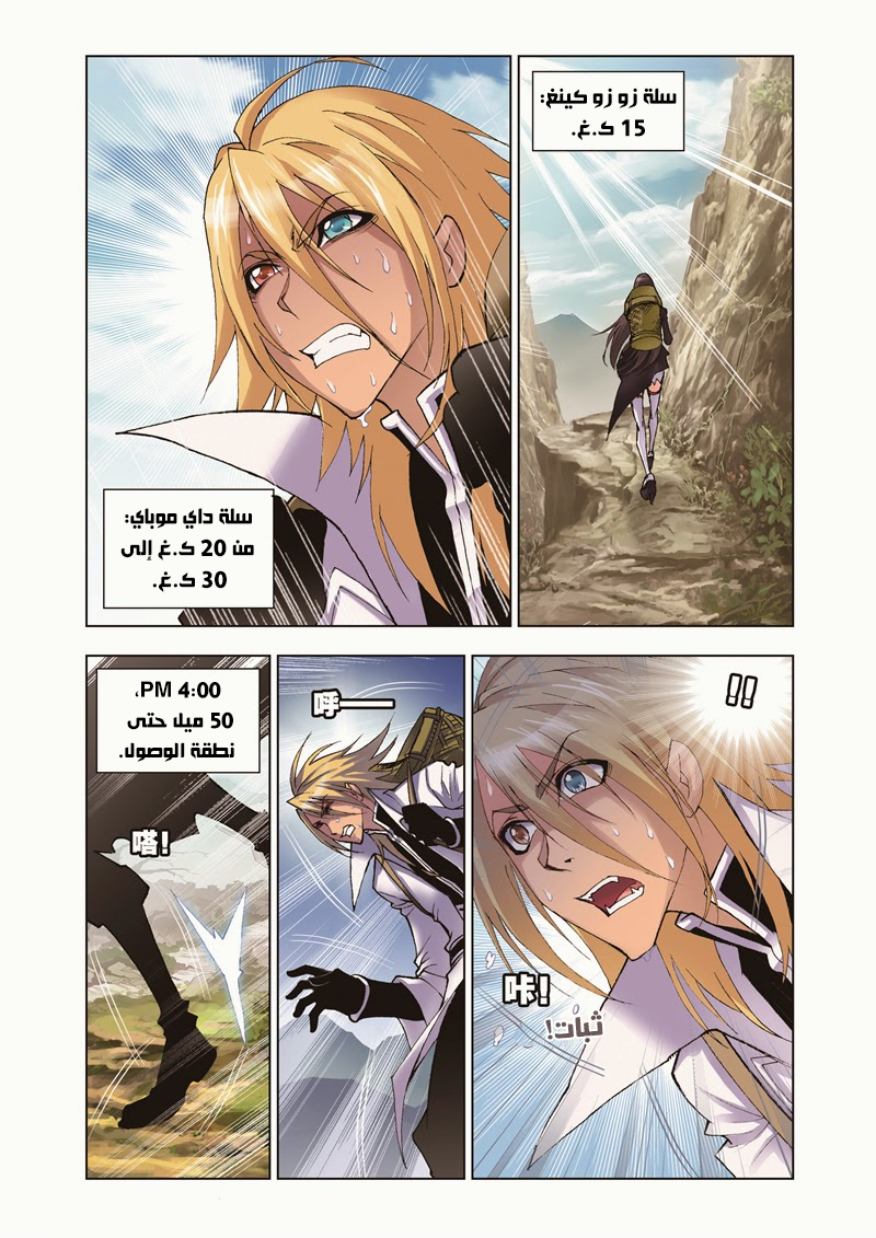 Doulou Dalu: Chapter 39 - Page 14