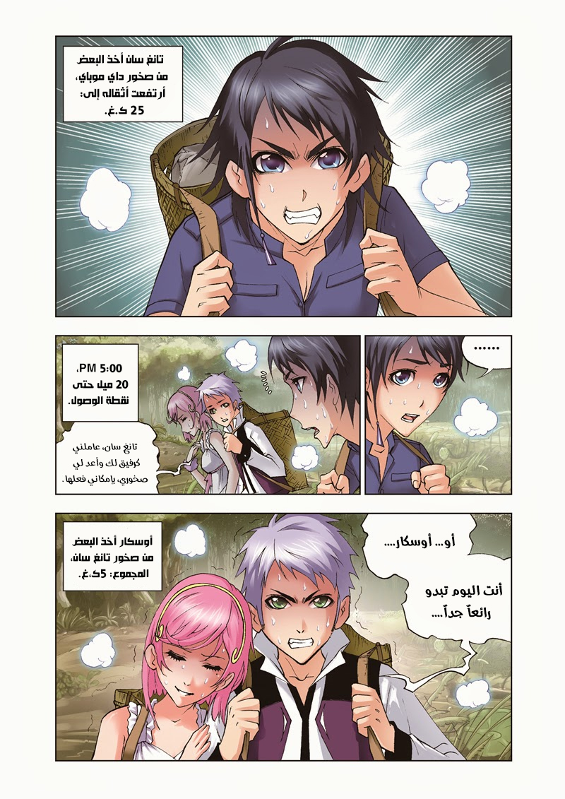 Doulou Dalu: Chapter 39 - Page 17