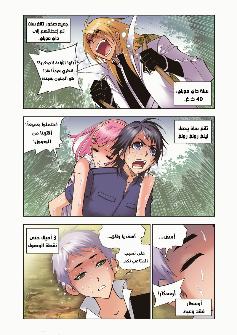 Doulou Dalu: Chapter 39 - Page 19