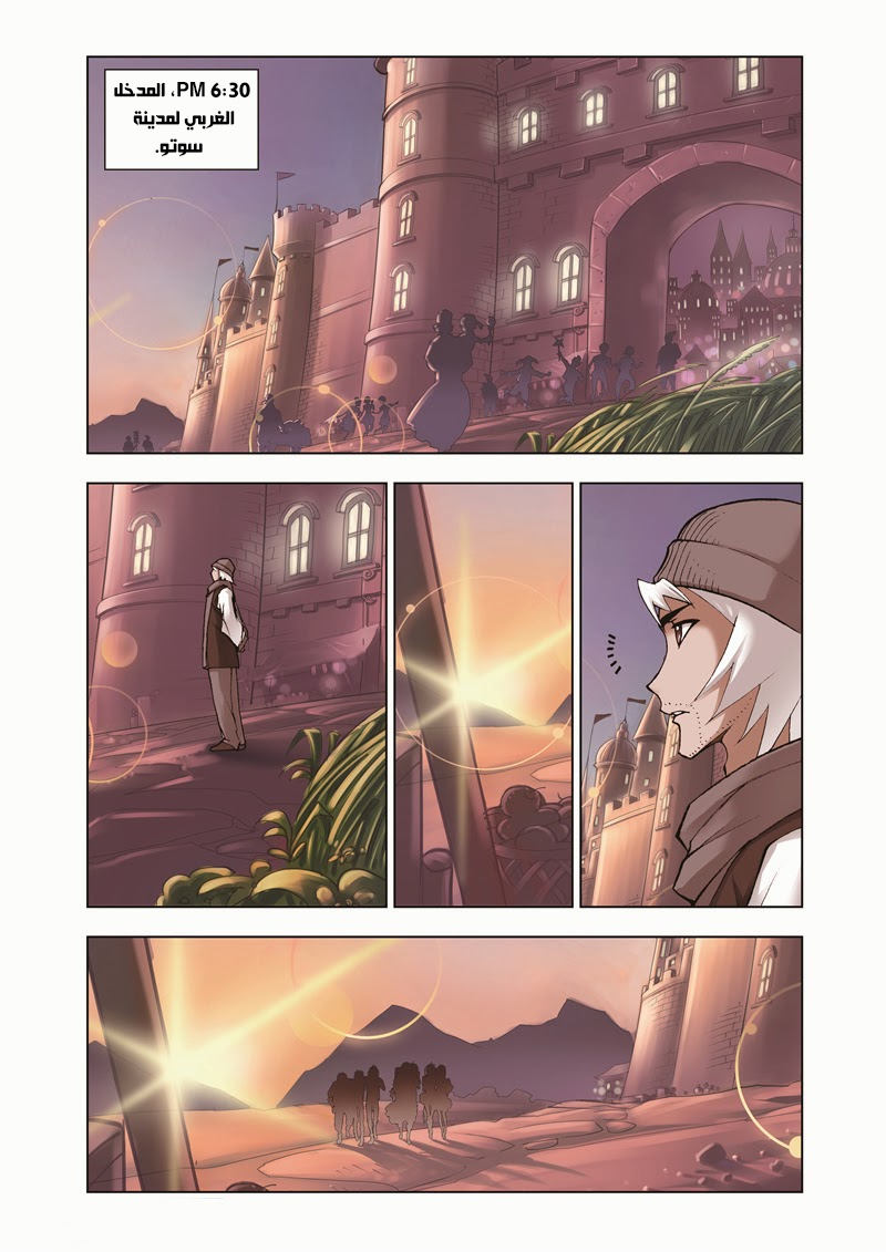 Doulou Dalu: Chapter 39 - Page 21