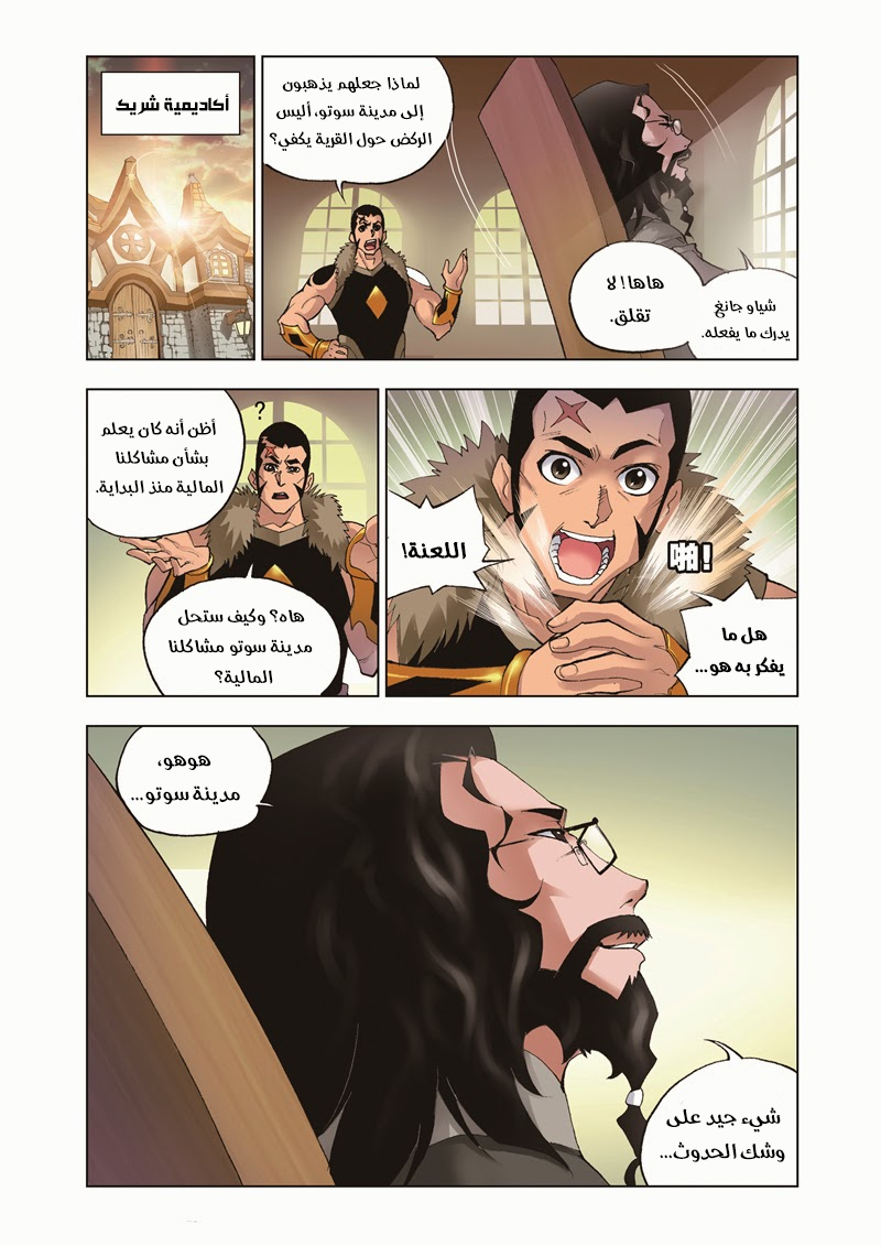 Doulou Dalu: Chapter 39 - Page 25