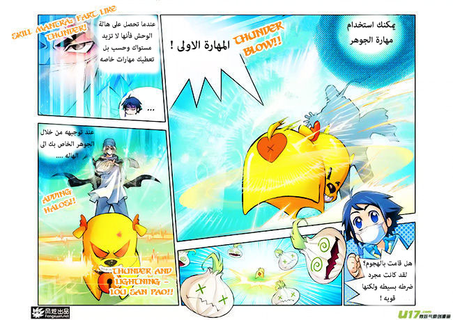 Doulou Dalu: Chapter 4 - Page 23