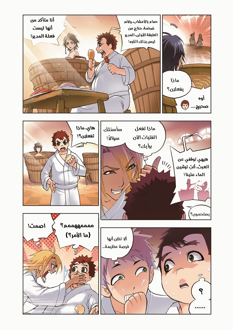 Doulou Dalu: Chapter 40 - Page 4