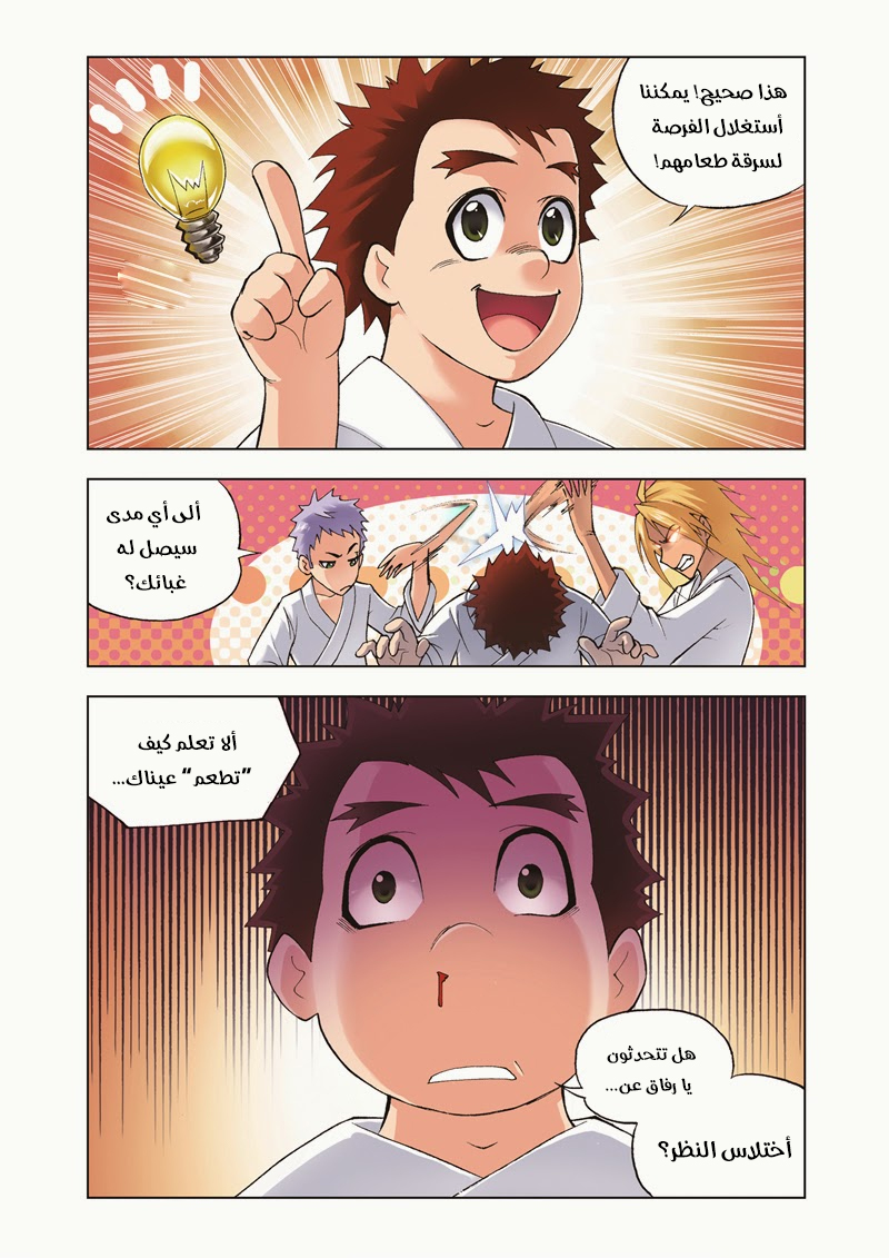 Doulou Dalu: Chapter 40 - Page 5