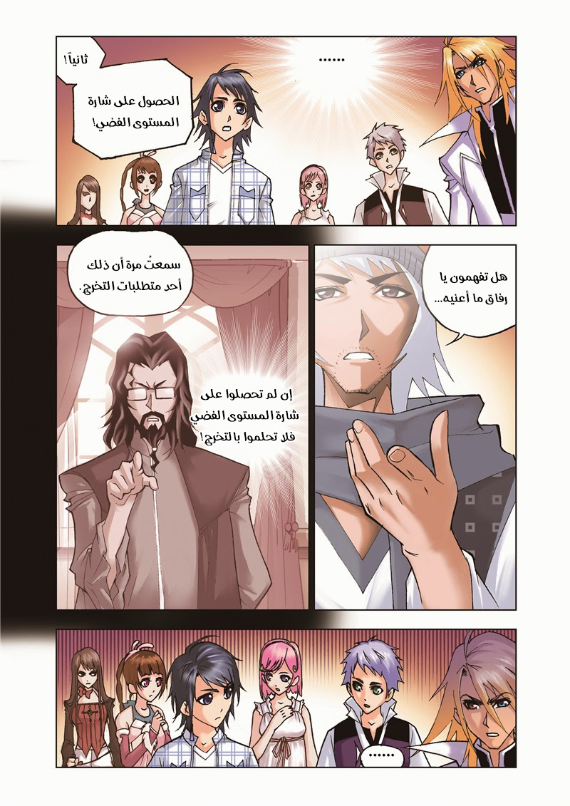 Doulou Dalu: Chapter 40 - Page 9