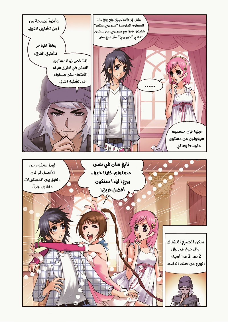 Doulou Dalu: Chapter 40 - Page 11