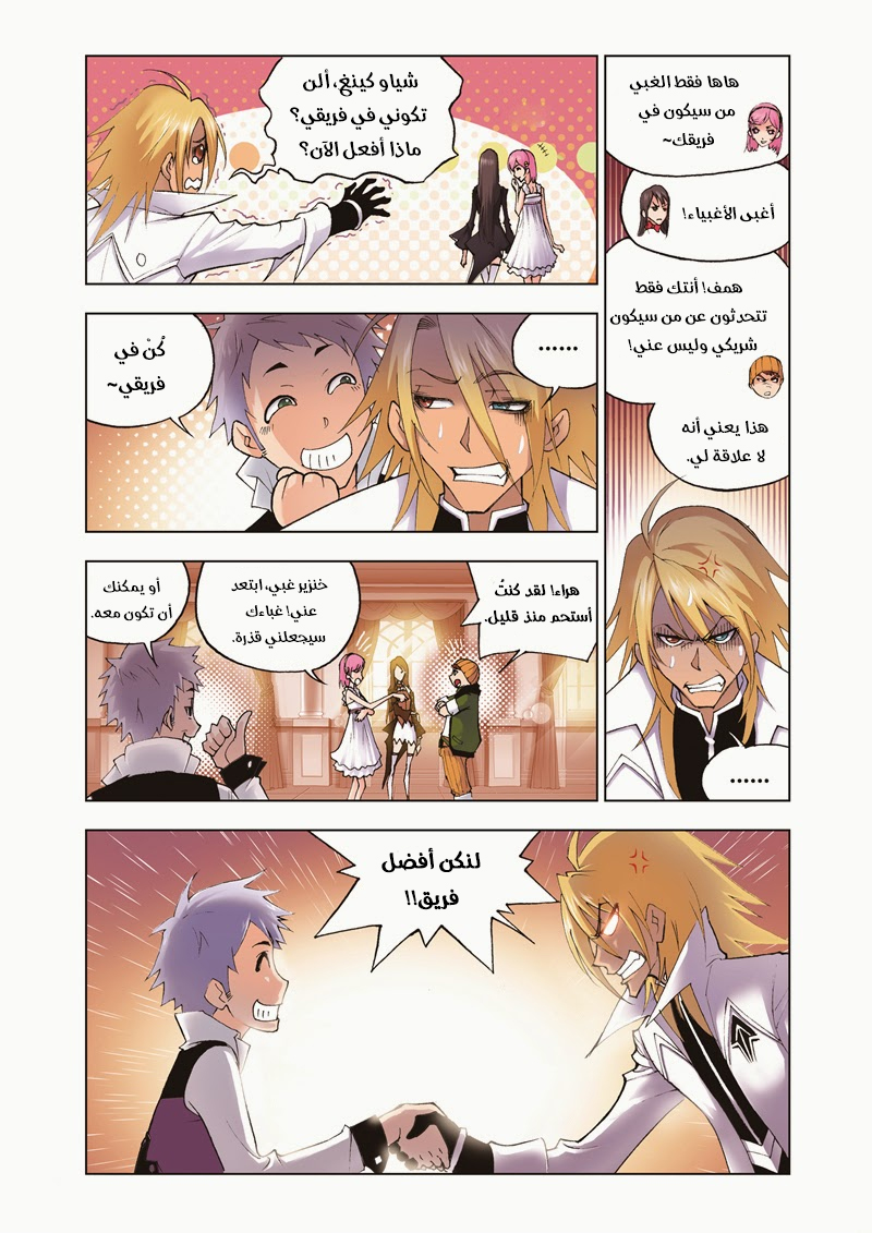 Doulou Dalu: Chapter 40 - Page 13