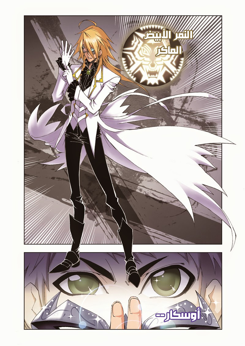 Doulou Dalu: Chapter 40 - Page 16