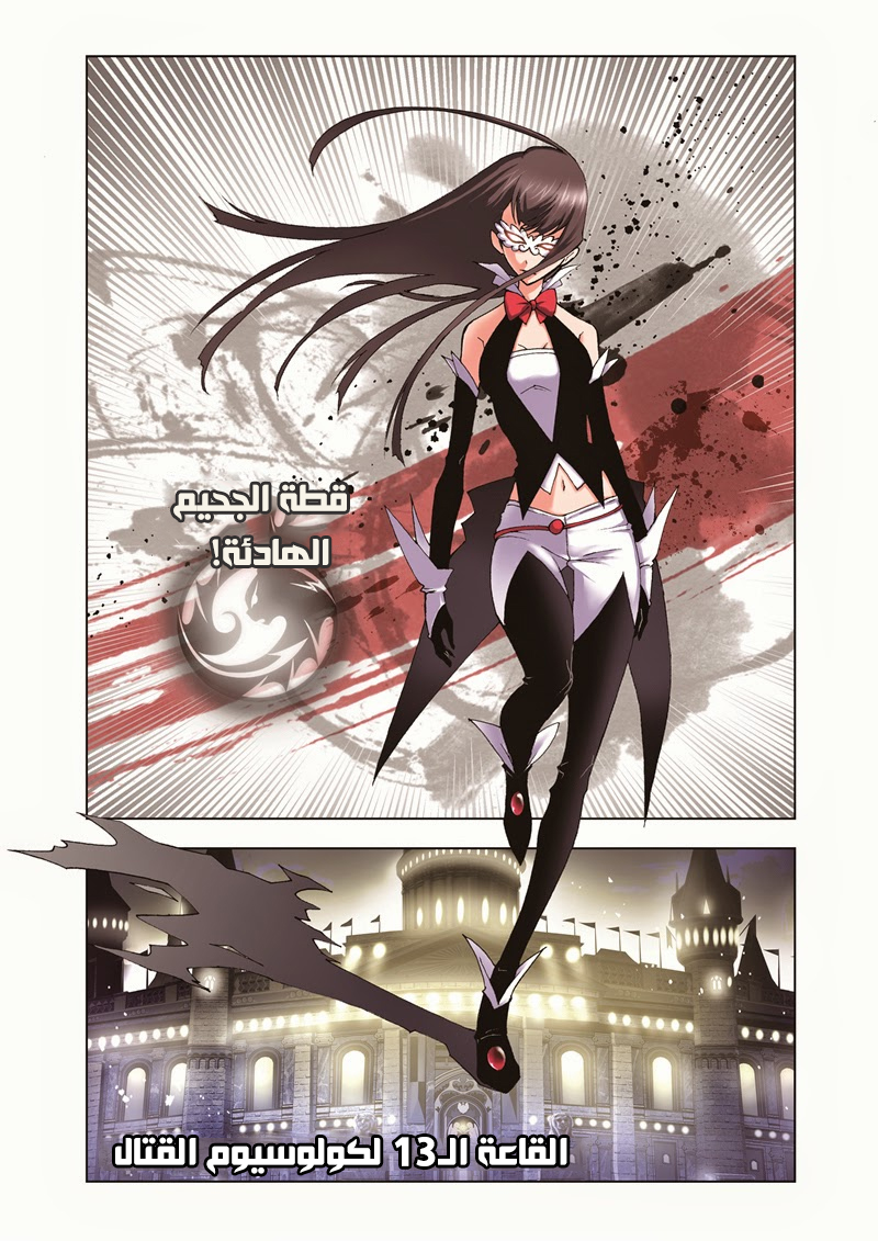 Doulou Dalu: Chapter 40 - Page 22