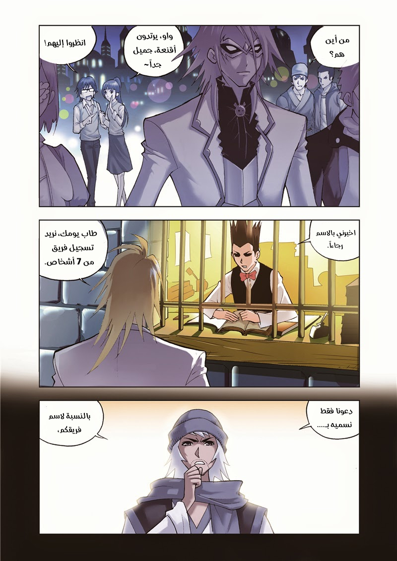 Doulou Dalu: Chapter 40 - Page 23