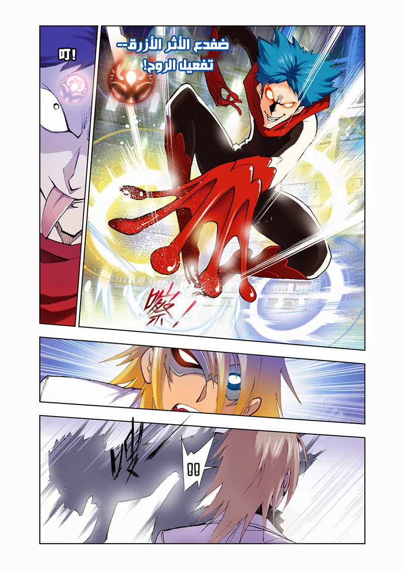 Doulou Dalu: Chapter 41 - Page 7