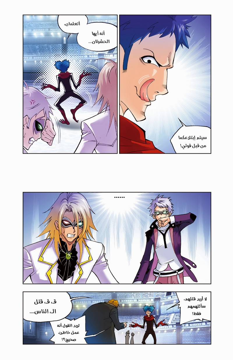 Doulou Dalu: Chapter 41 - Page 9