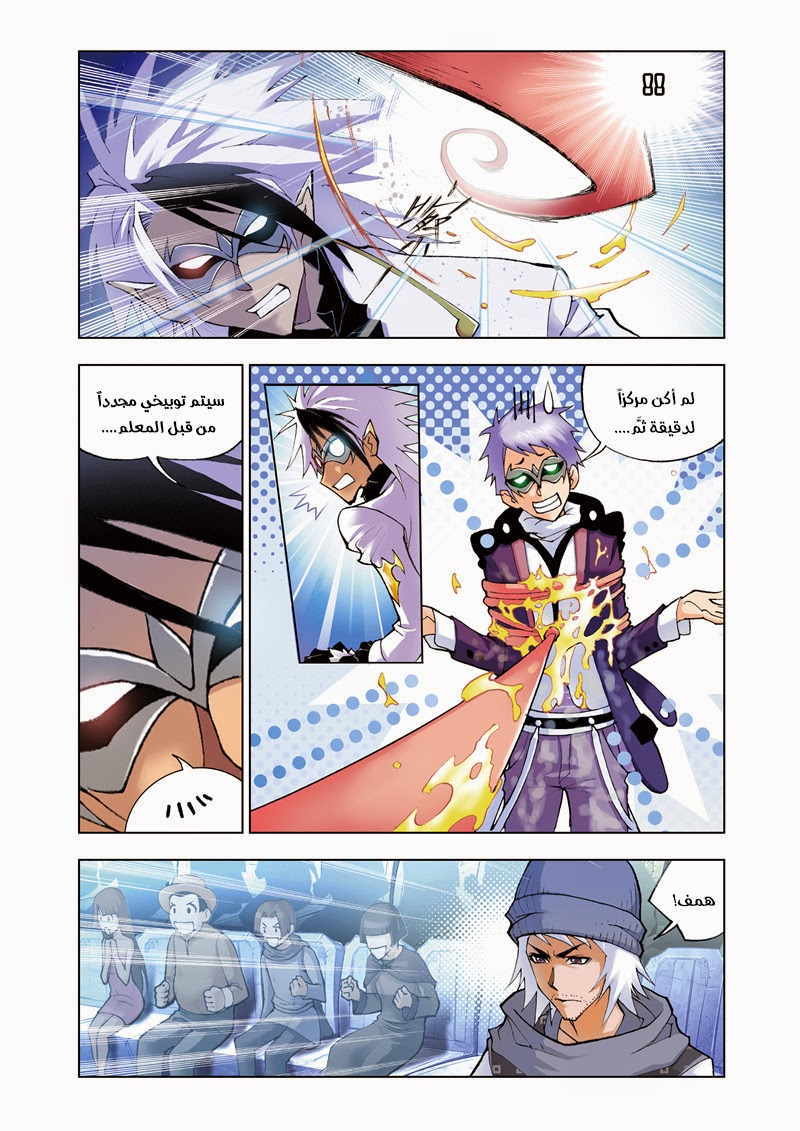 Doulou Dalu: Chapter 41 - Page 11