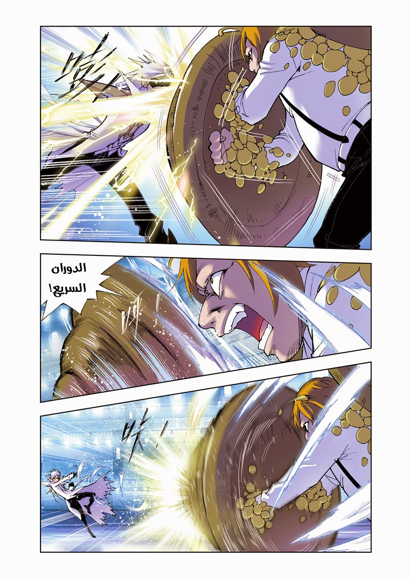 Doulou Dalu: Chapter 41 - Page 18