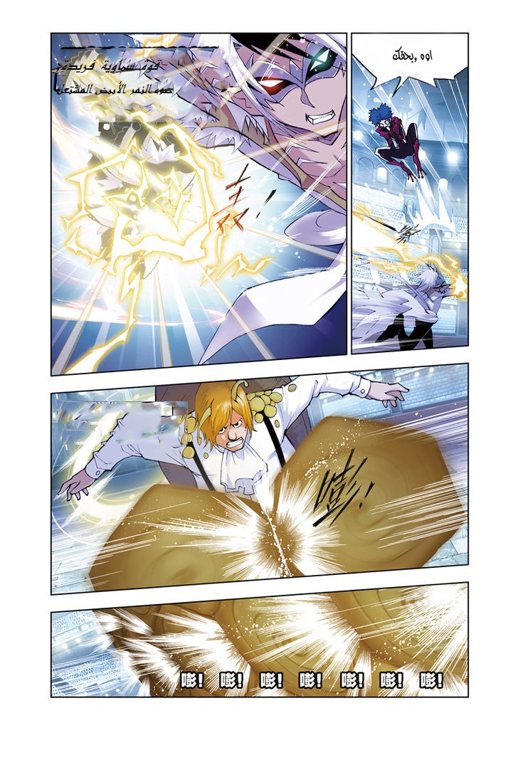 Doulou Dalu: Chapter 42 - Page 2