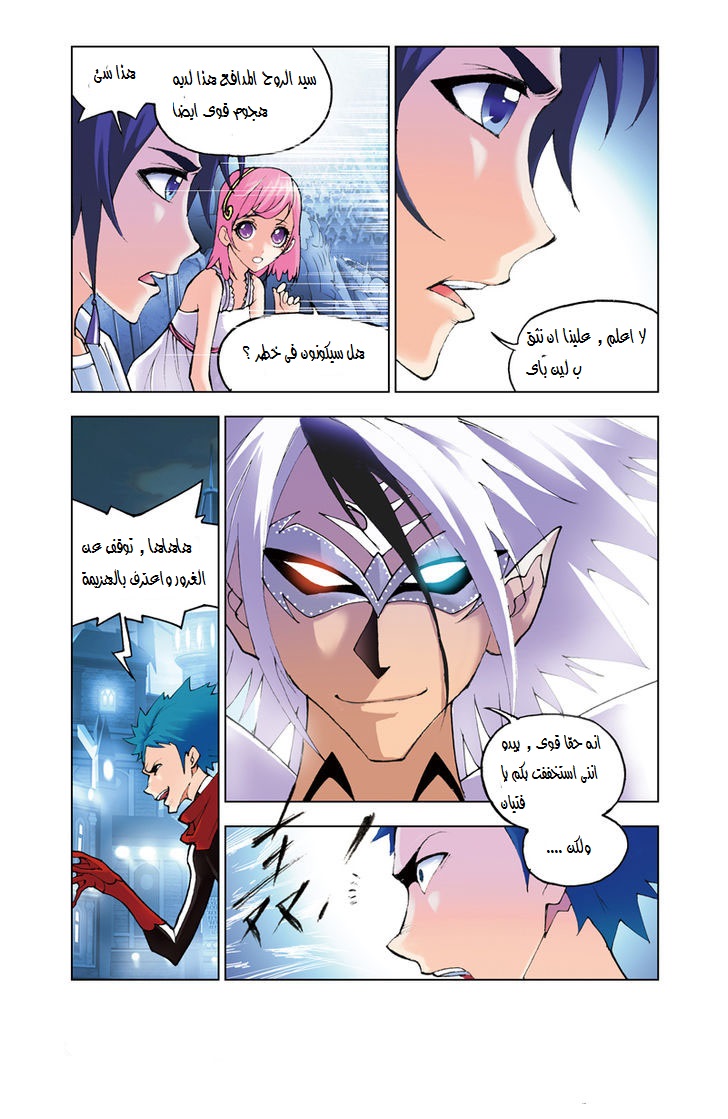 Doulou Dalu: Chapter 42 - Page 8