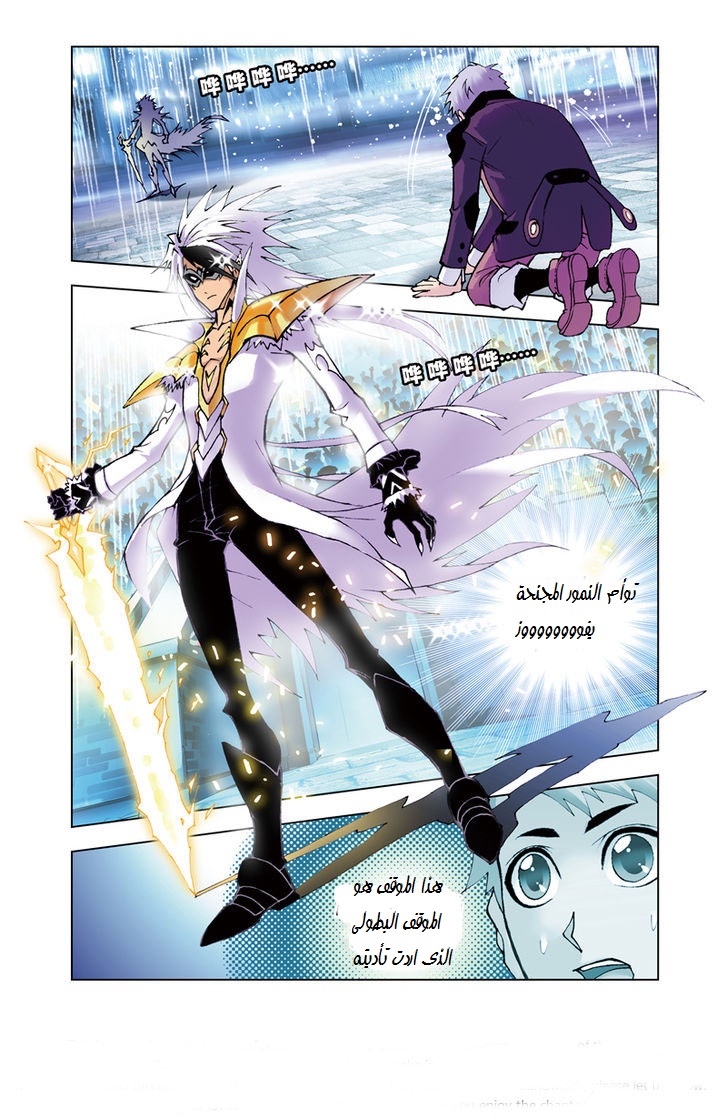 Doulou Dalu: Chapter 42 - Page 14