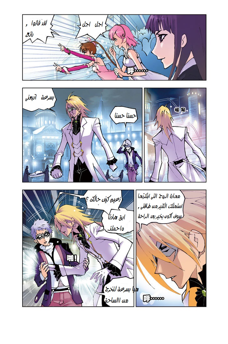 Doulou Dalu: Chapter 42 - Page 15