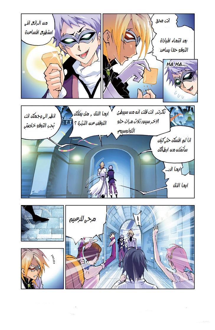 Doulou Dalu: Chapter 42 - Page 16