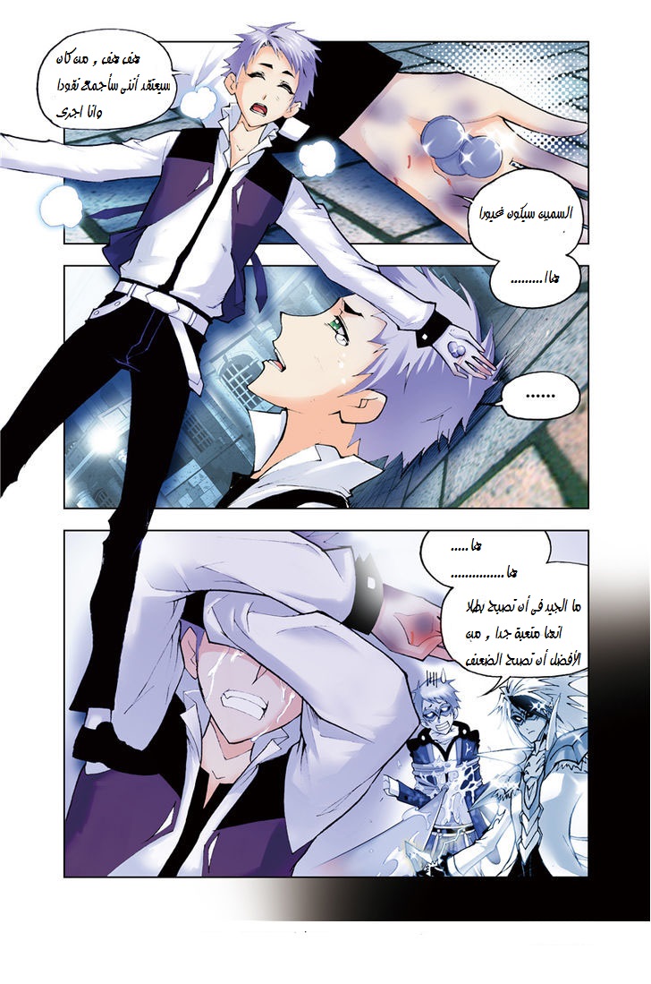 Doulou Dalu: Chapter 42 - Page 19