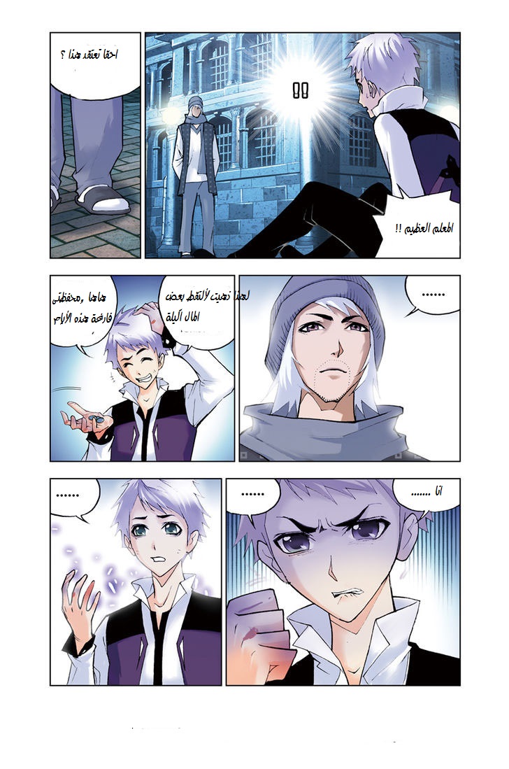 Doulou Dalu: Chapter 42 - Page 20