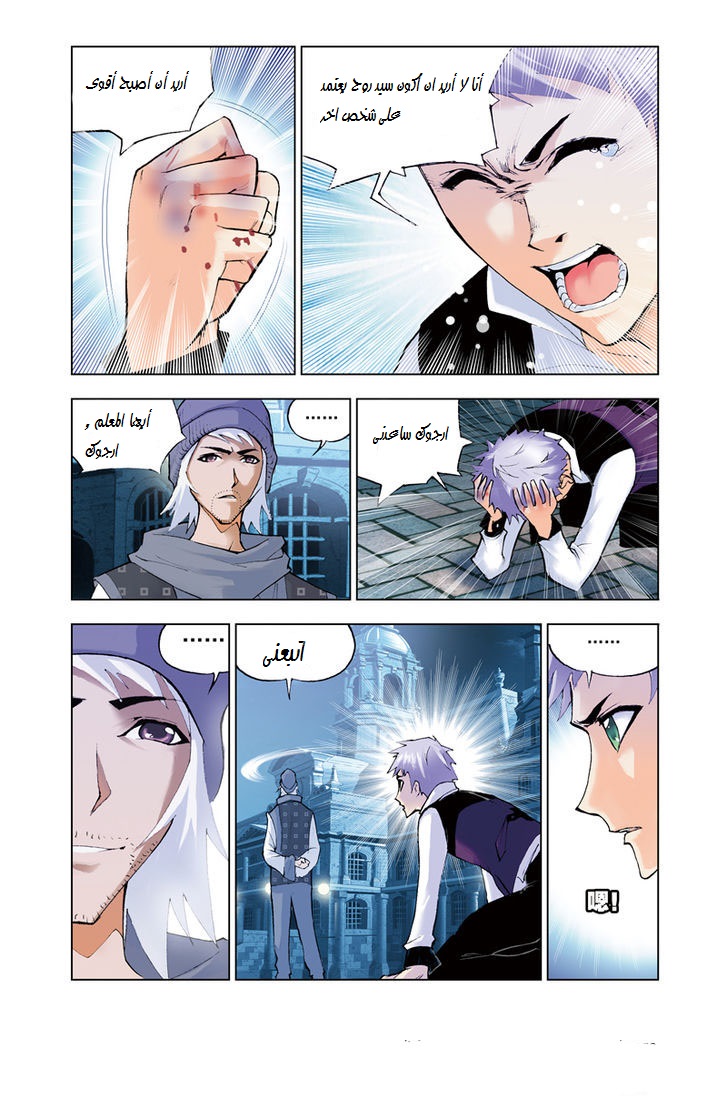 Doulou Dalu: Chapter 42 - Page 21