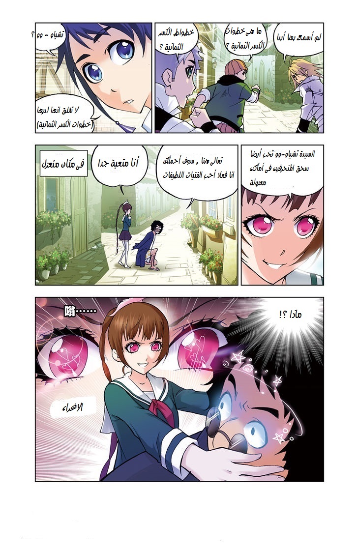 Doulou Dalu: Chapter 43 - Page 15