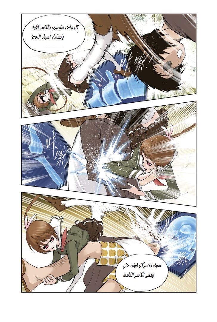 Doulou Dalu: Chapter 43 - Page 19