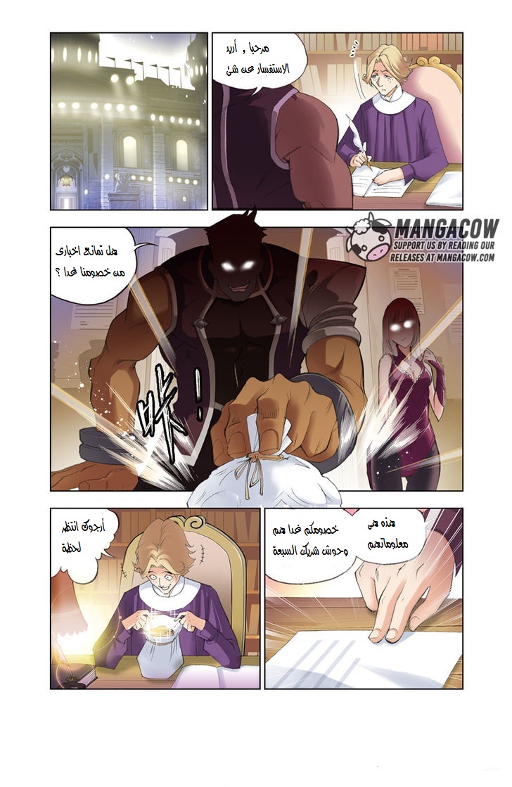 Doulou Dalu: Chapter 44 - Page 2