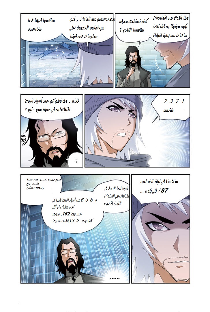 Doulou Dalu: Chapter 44 - Page 10