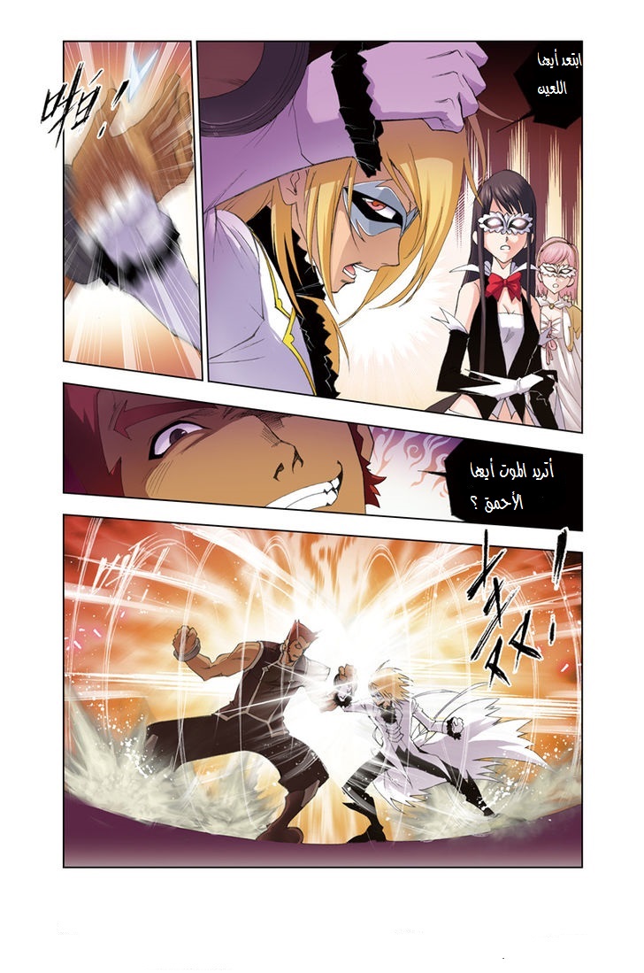 Doulou Dalu: Chapter 44 - Page 22