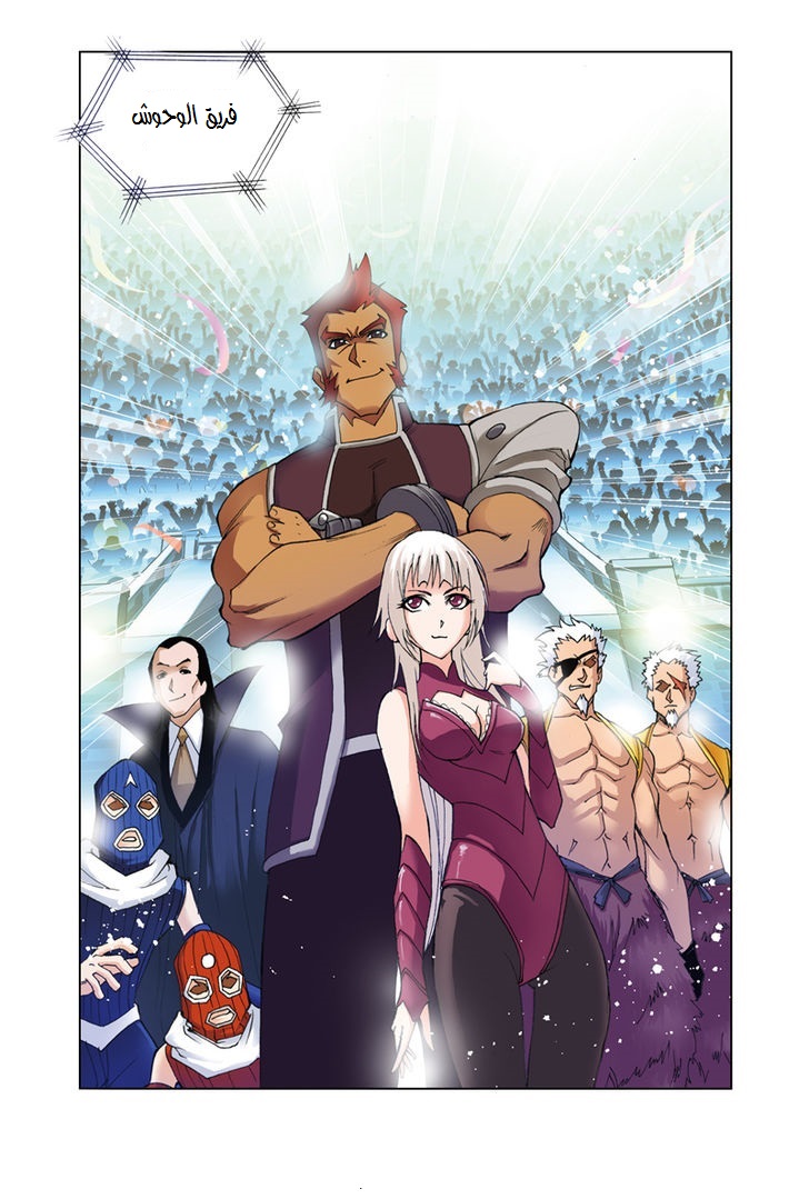 Doulou Dalu: Chapter 45 - Page 5