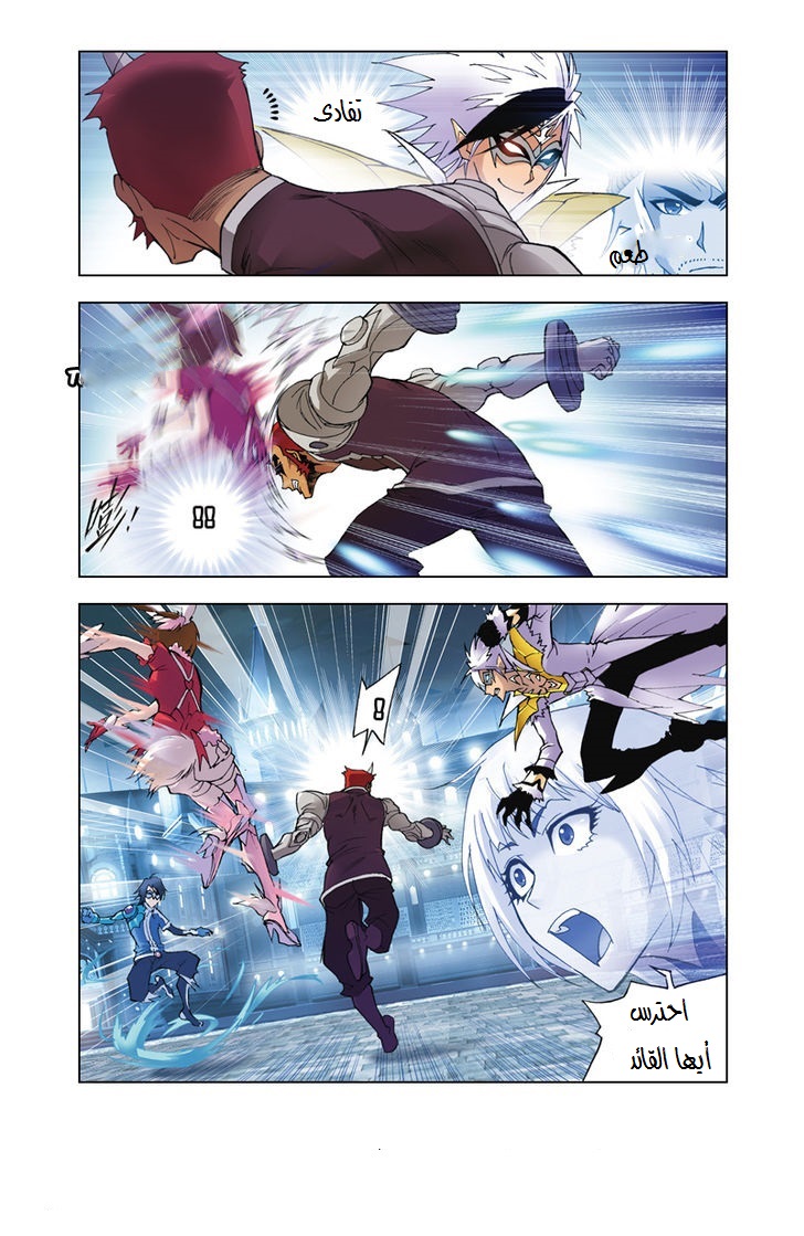 Doulou Dalu: Chapter 45 - Page 19