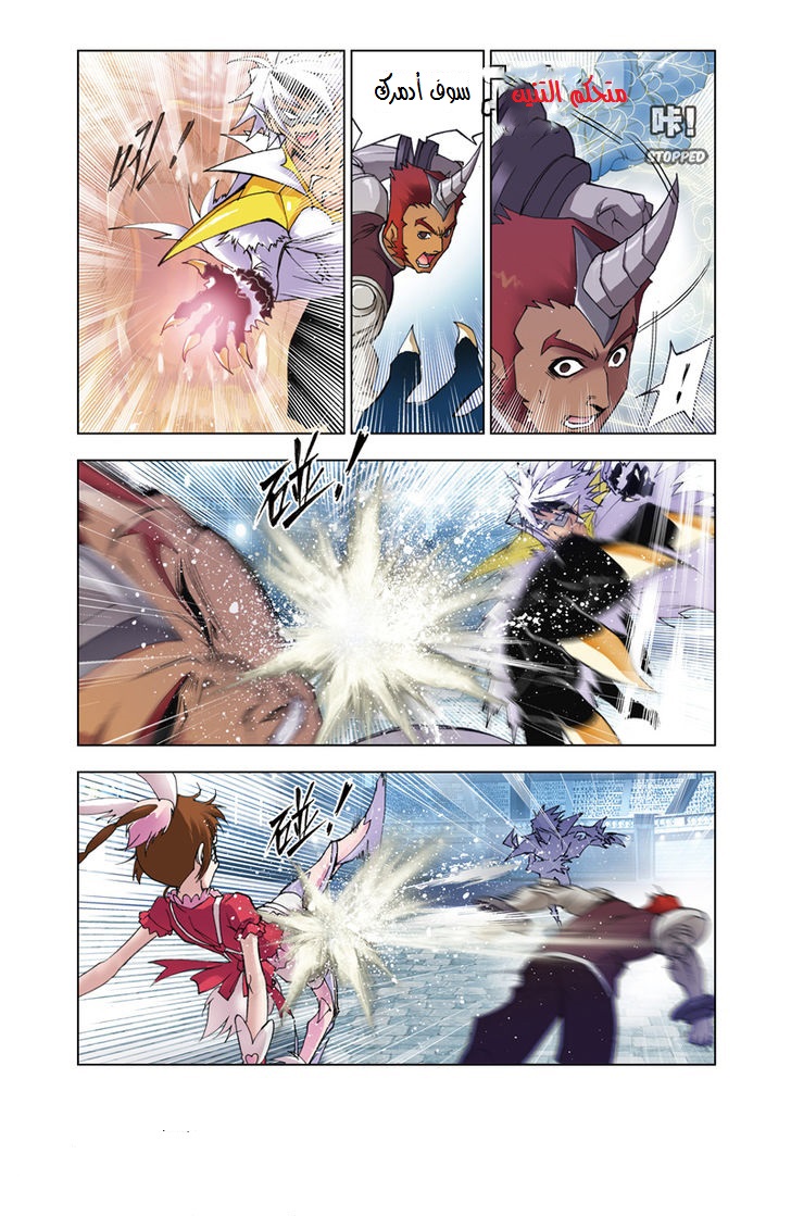 Doulou Dalu: Chapter 45 - Page 20